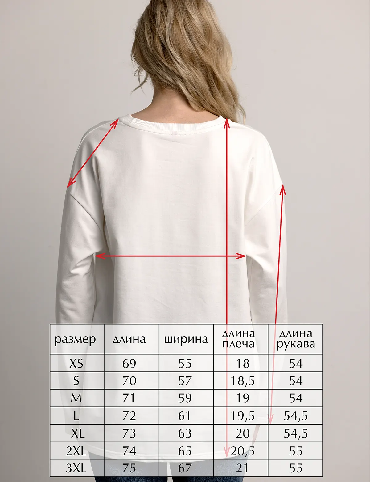 "Линь Бао, дух бамбуковой долины" Лонгслив женский белый оверсайз. Базовая версия